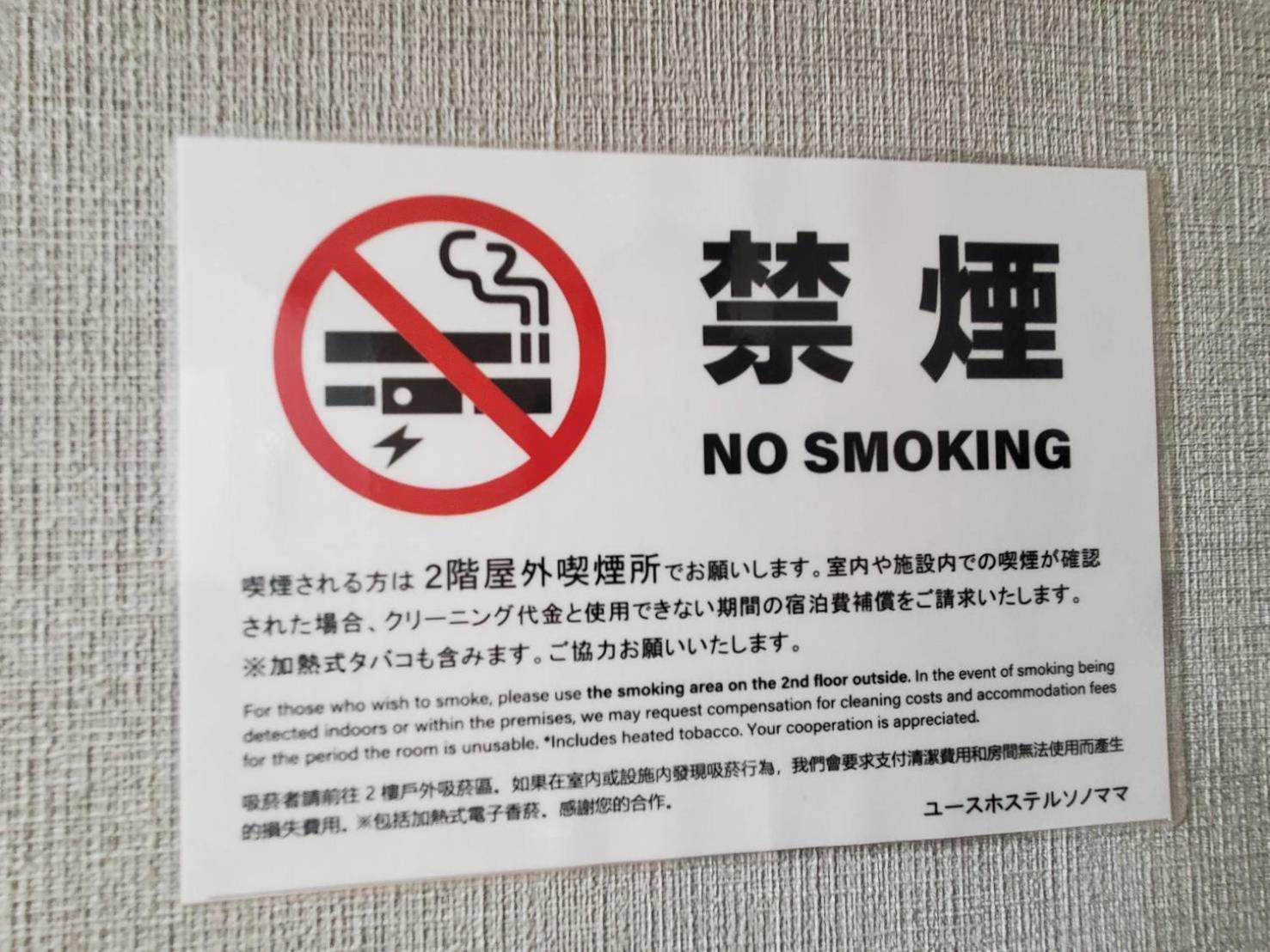 ユースホステルソノママ Kofu  Eksteriør bilde